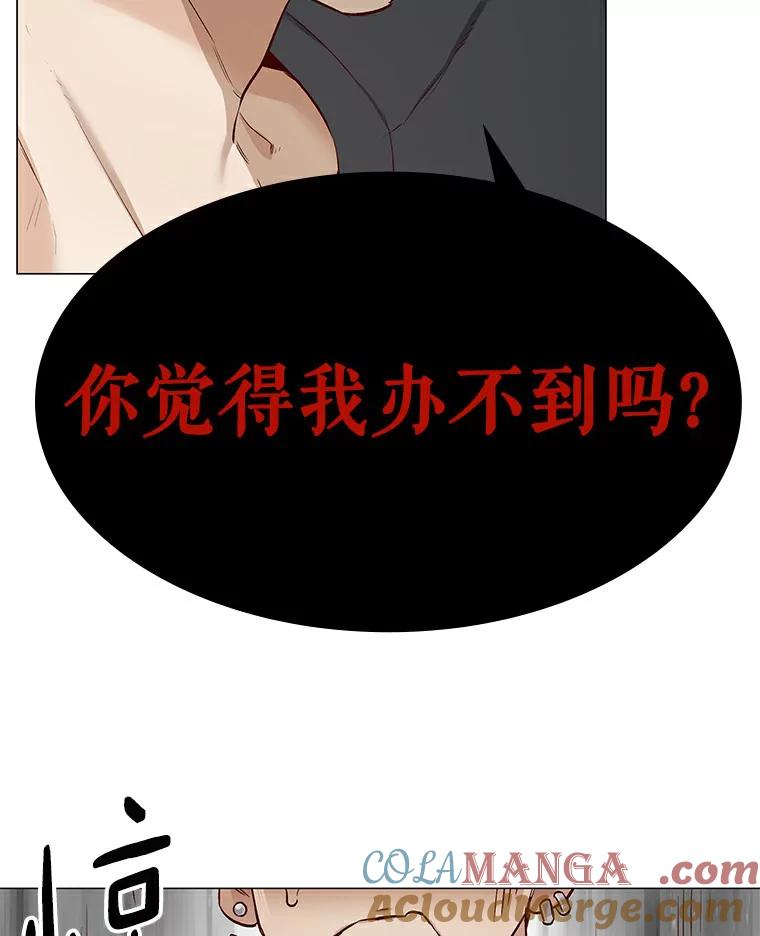 无法抵御的诱惑 23.恶魔助教重现 第45页