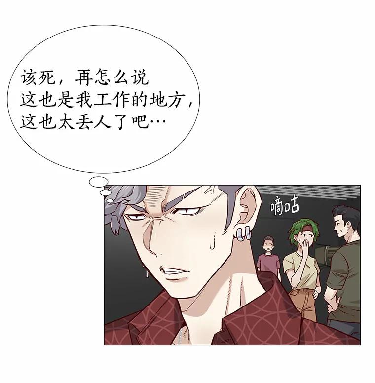 无法抵御的诱惑 23.恶魔助教重现 第22页