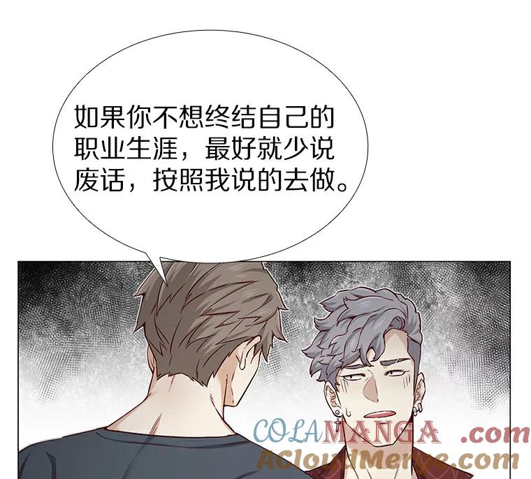 无法抵御的诱惑 23.恶魔助教重现 第41页