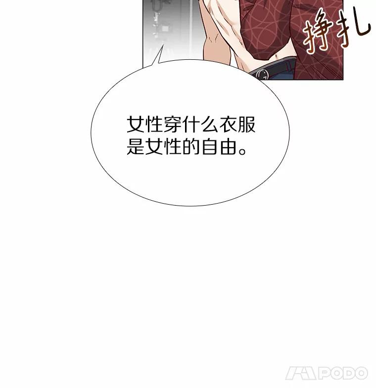 无法抵御的诱惑 23.恶魔助教重现 第91页