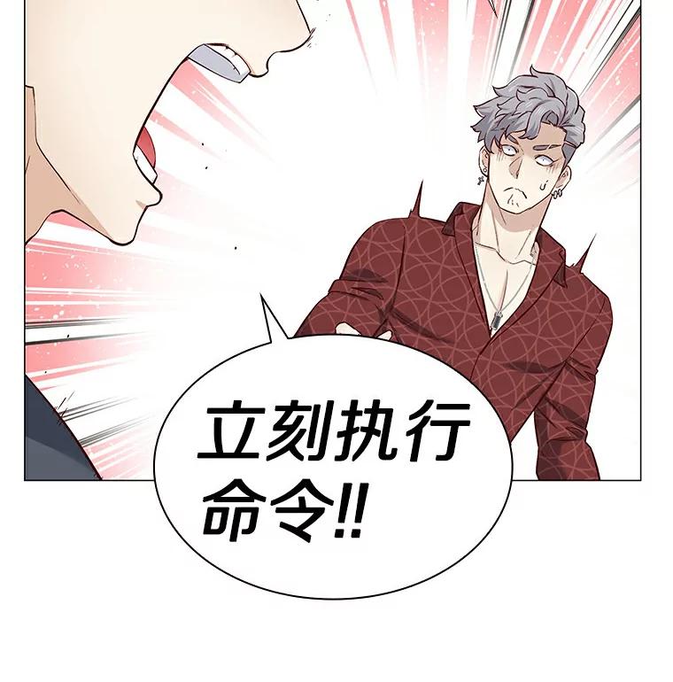 无法抵御的诱惑 23.恶魔助教重现 第30页