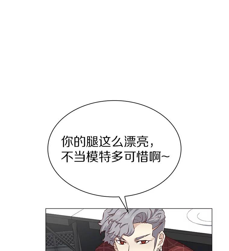 无法抵御的诱惑 23.恶魔助教重现 第3页