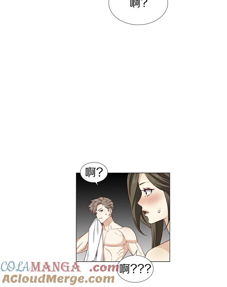 无法抵御的诱惑 23.恶魔助教重现 第121页