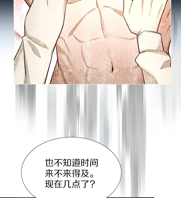 无法抵御的诱惑 23.恶魔助教重现 第116页