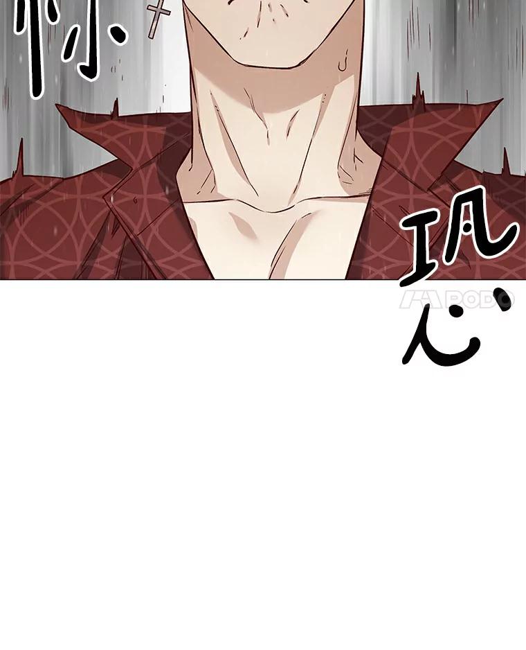 无法抵御的诱惑 23.恶魔助教重现 第46页