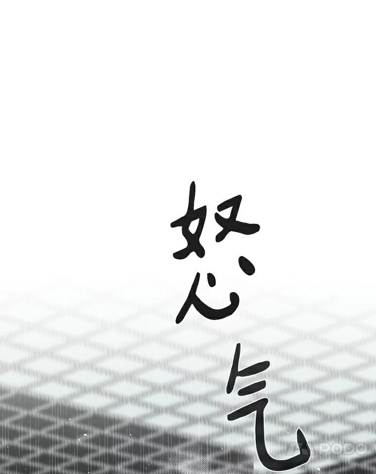 无法抵御的诱惑 23.恶魔助教重现 第8页