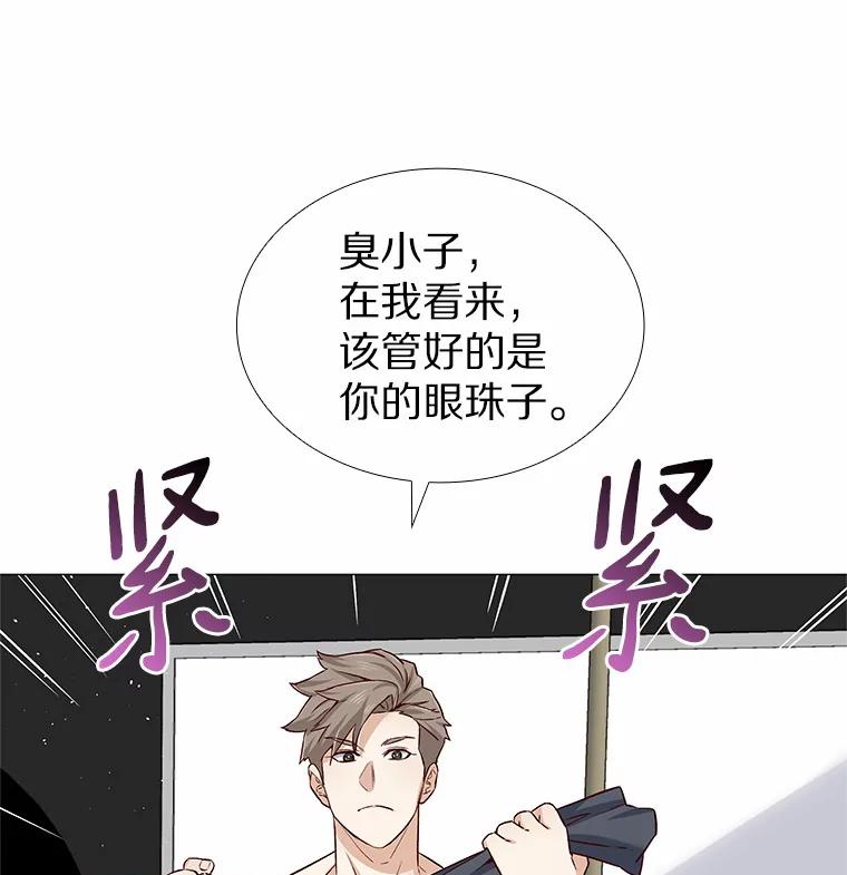 无法抵御的诱惑 23.恶魔助教重现 第92页
