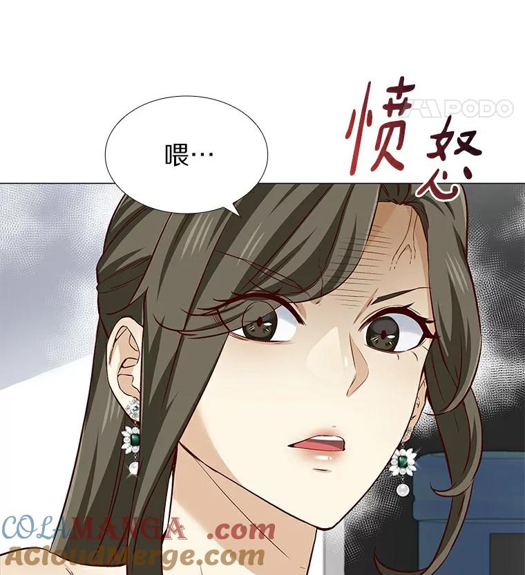 无法抵御的诱惑 23.恶魔助教重现 第5页