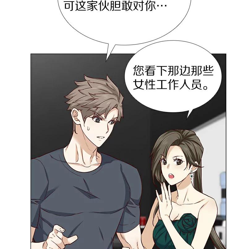 无法抵御的诱惑 23.恶魔助教重现 第64页