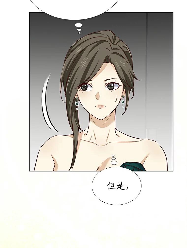 无法抵御的诱惑 23.恶魔助教重现 第102页