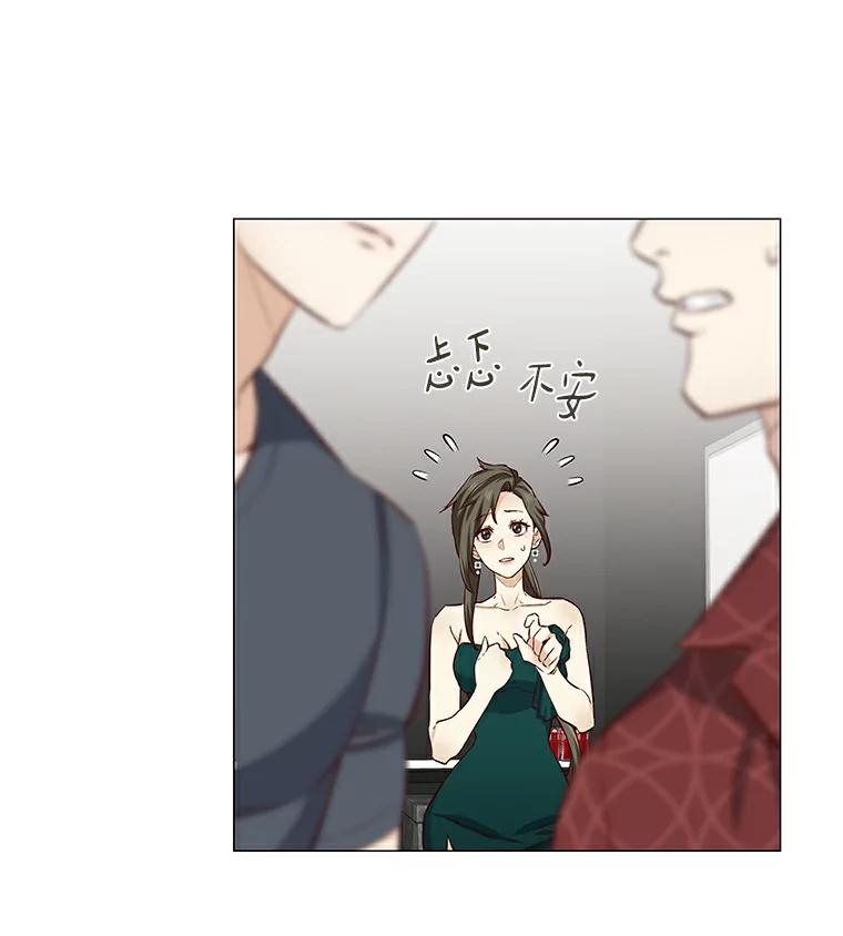 无法抵御的诱惑 23.恶魔助教重现 第47页