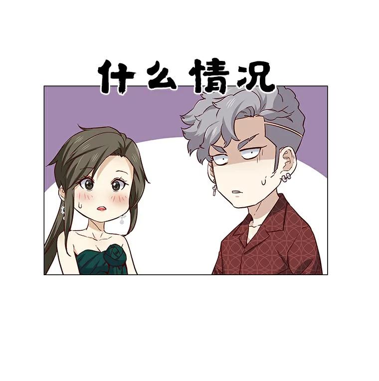 无法抵御的诱惑 23.恶魔助教重现 第87页