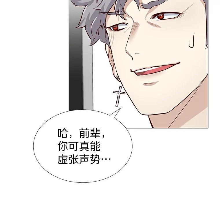 无法抵御的诱惑 23.恶魔助教重现 第43页