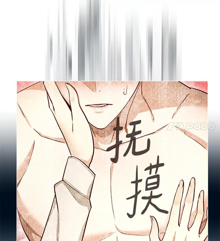 无法抵御的诱惑 23.恶魔助教重现 第115页