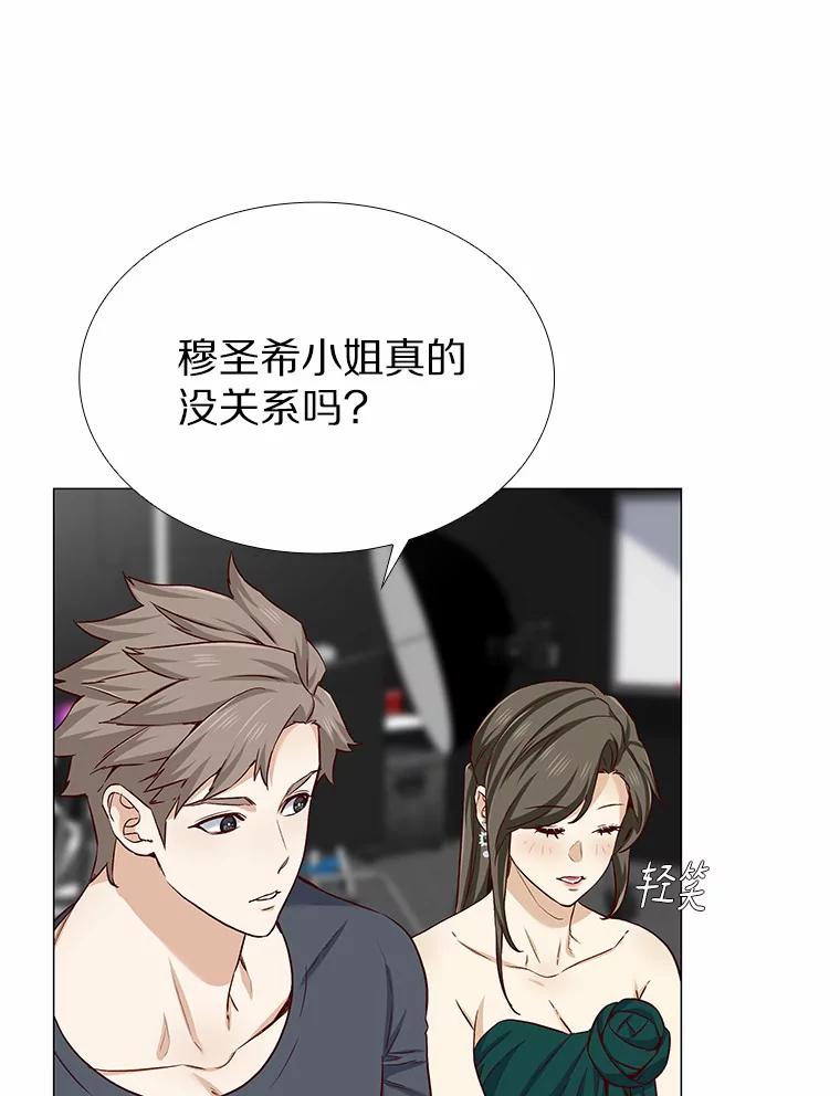 无法抵御的诱惑 23.恶魔助教重现 第70页