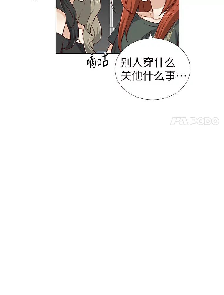 无法抵御的诱惑 23.恶魔助教重现 第27页