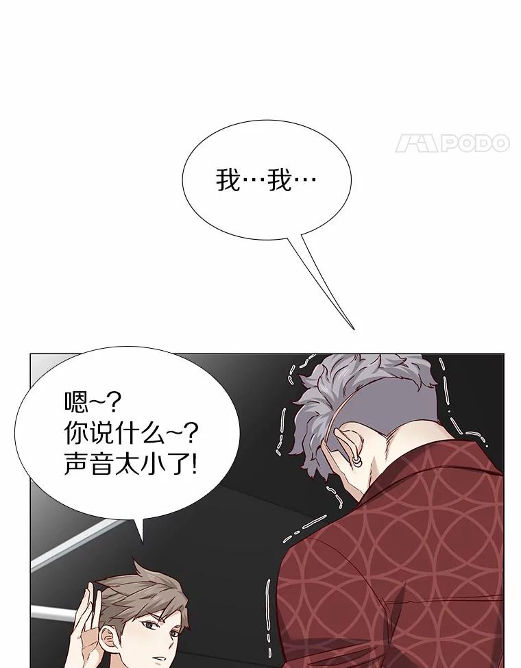 无法抵御的诱惑 23.恶魔助教重现 第50页