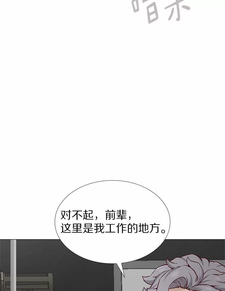 无法抵御的诱惑 23.恶魔助教重现 第32页