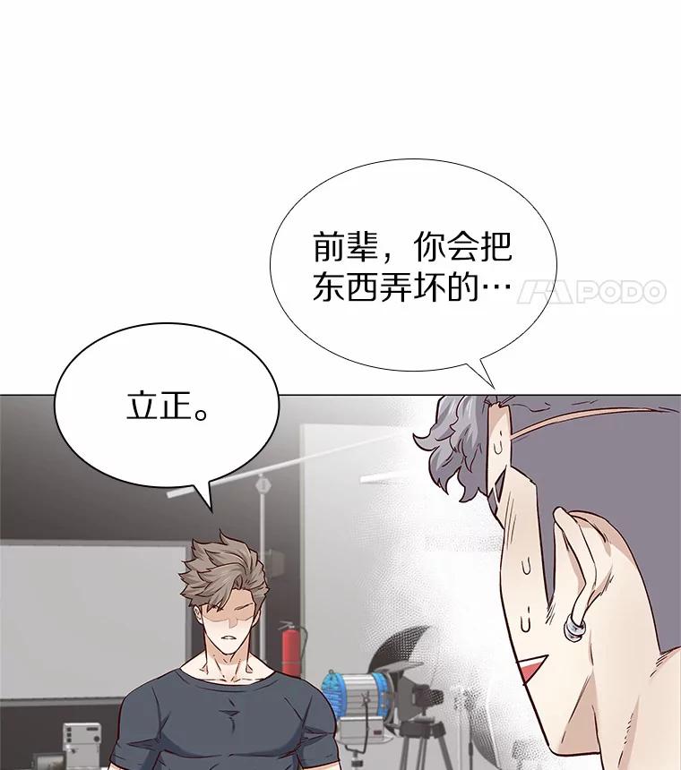 无法抵御的诱惑 23.恶魔助教重现 第12页