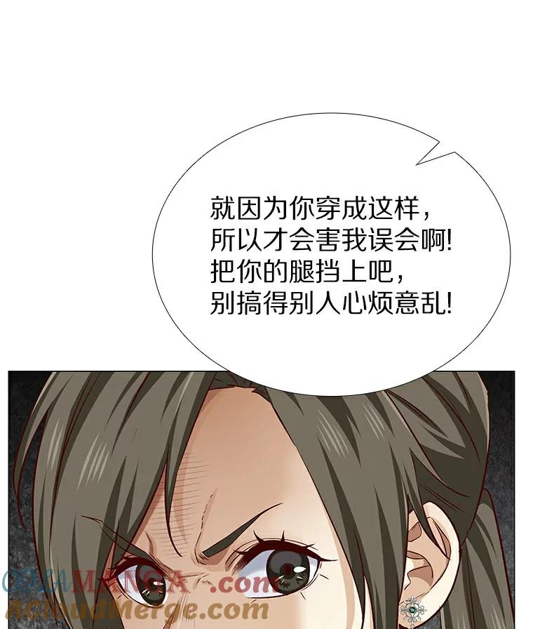 无法抵御的诱惑 23.恶魔助教重现 第81页