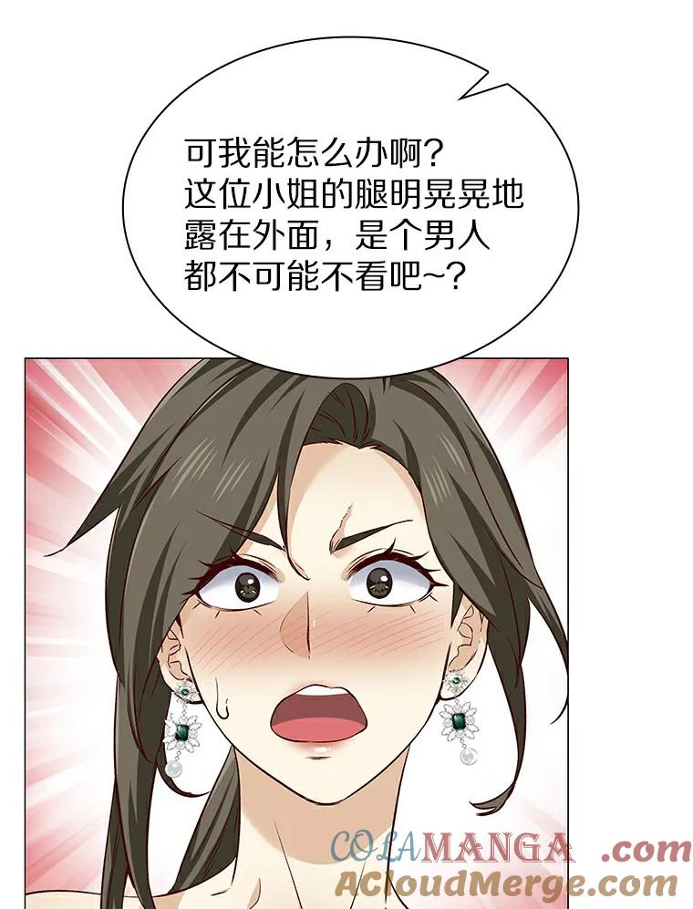 无法抵御的诱惑 23.恶魔助教重现 第25页