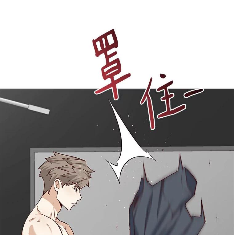 无法抵御的诱惑 23.恶魔助教重现 第88页