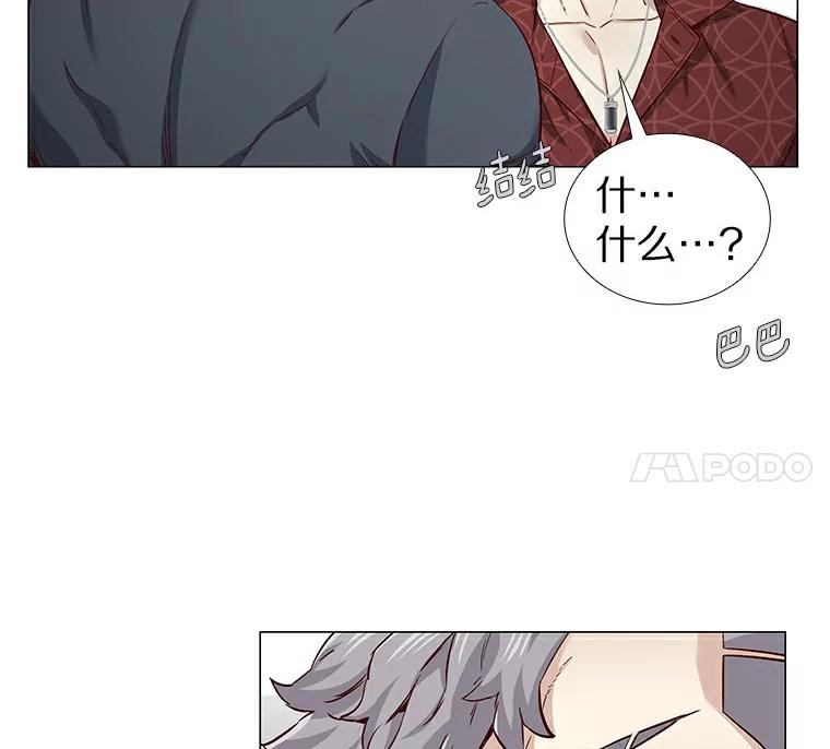 无法抵御的诱惑 23.恶魔助教重现 第42页