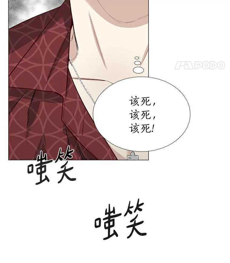 无法抵御的诱惑 23.恶魔助教重现 第76页