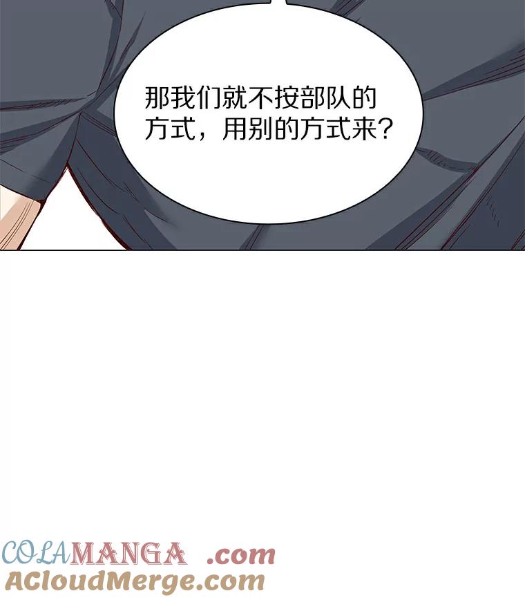 无法抵御的诱惑 23.恶魔助教重现 第37页