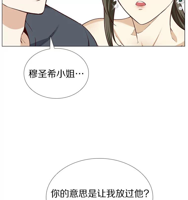 无法抵御的诱惑 23.恶魔助教重现 第63页