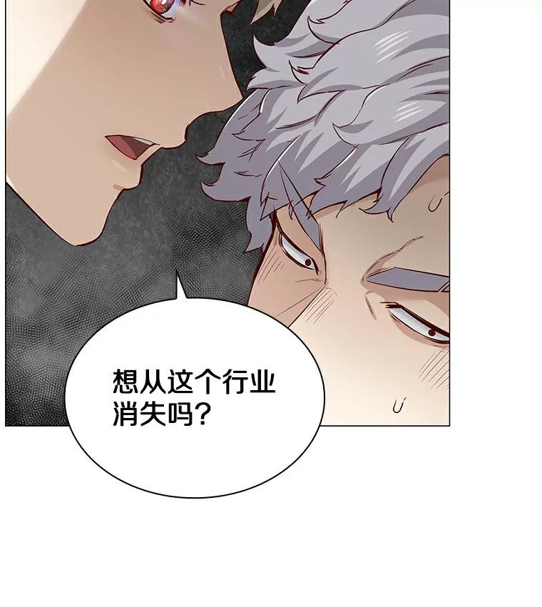 无法抵御的诱惑 23.恶魔助教重现 第40页