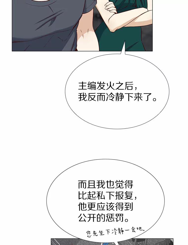 无法抵御的诱惑 23.恶魔助教重现 第71页