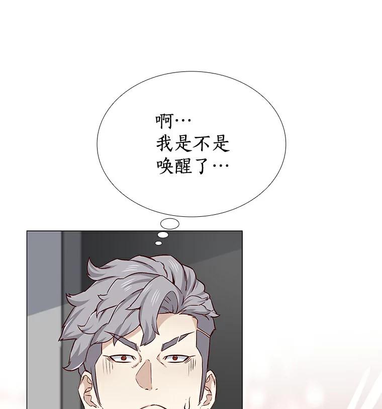 无法抵御的诱惑 23.恶魔助教重现 第18页