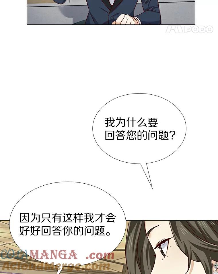 无法抵御的诱惑 24.S开头的秘密 第61页