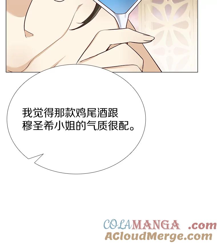 无法抵御的诱惑 24.S开头的秘密 第25页