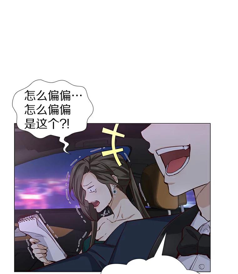 无法抵御的诱惑 24.S开头的秘密 第14页