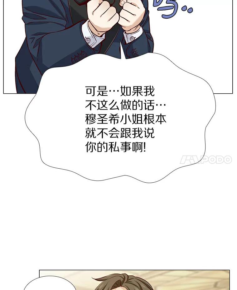 无法抵御的诱惑 24.S开头的秘密 第64页