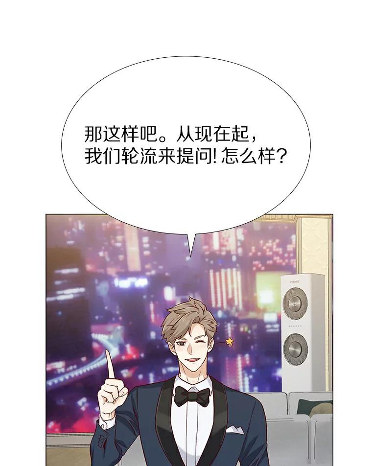 无法抵御的诱惑 24.S开头的秘密 第60页