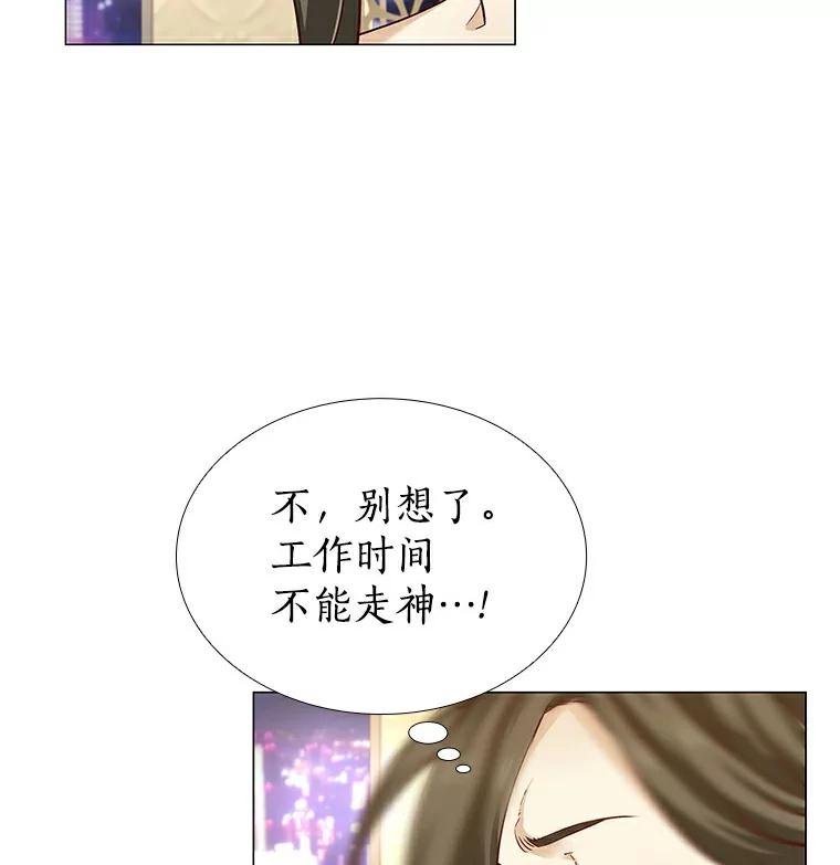 无法抵御的诱惑 24.S开头的秘密 第54页