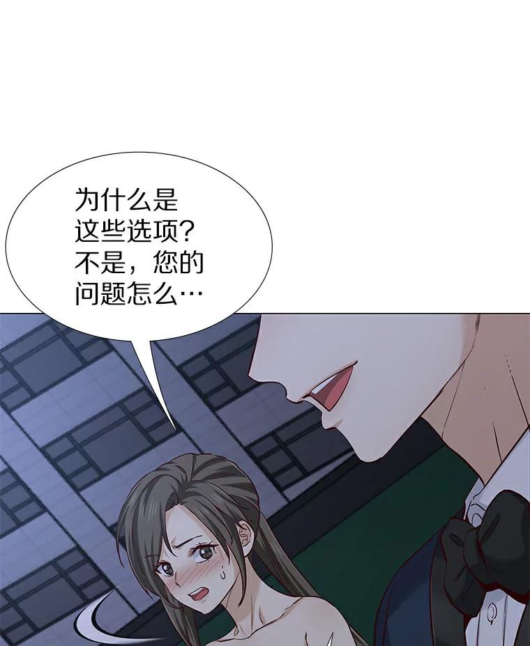 无法抵御的诱惑 24.S开头的秘密 第72页