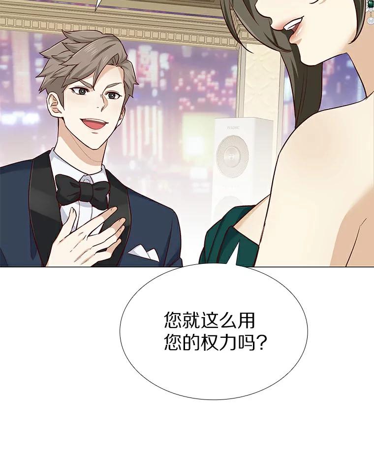 无法抵御的诱惑 24.S开头的秘密 第62页