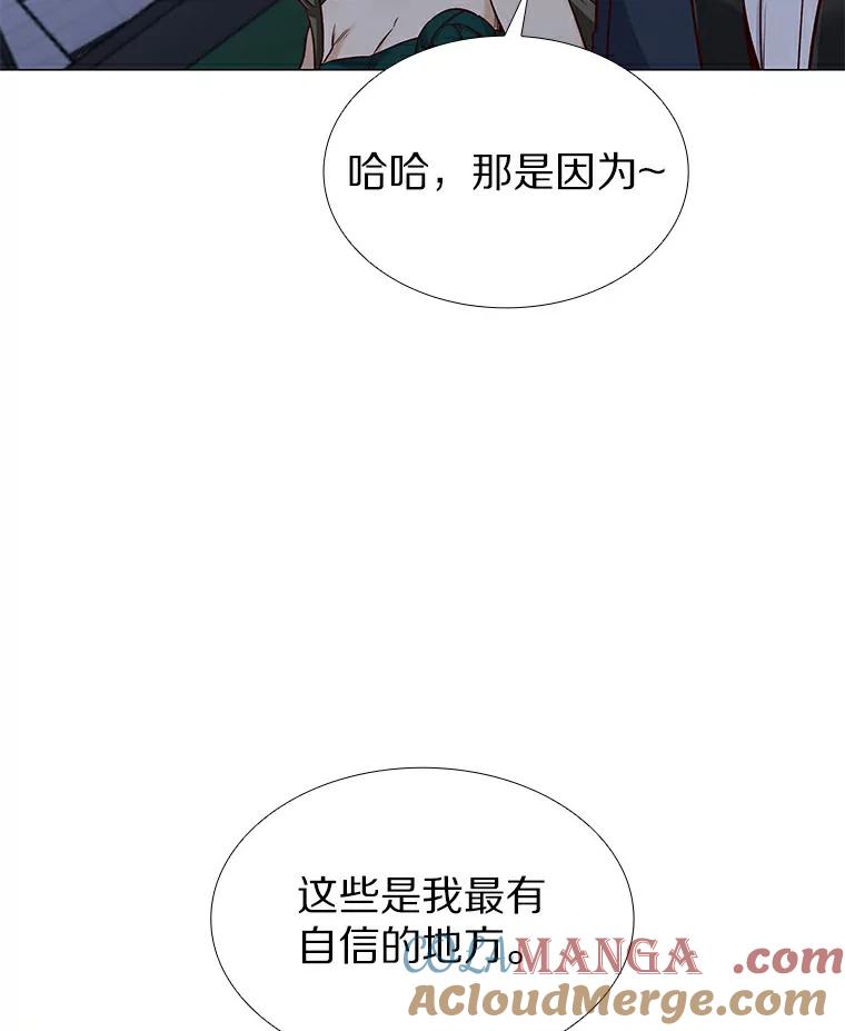 无法抵御的诱惑 24.S开头的秘密 第73页
