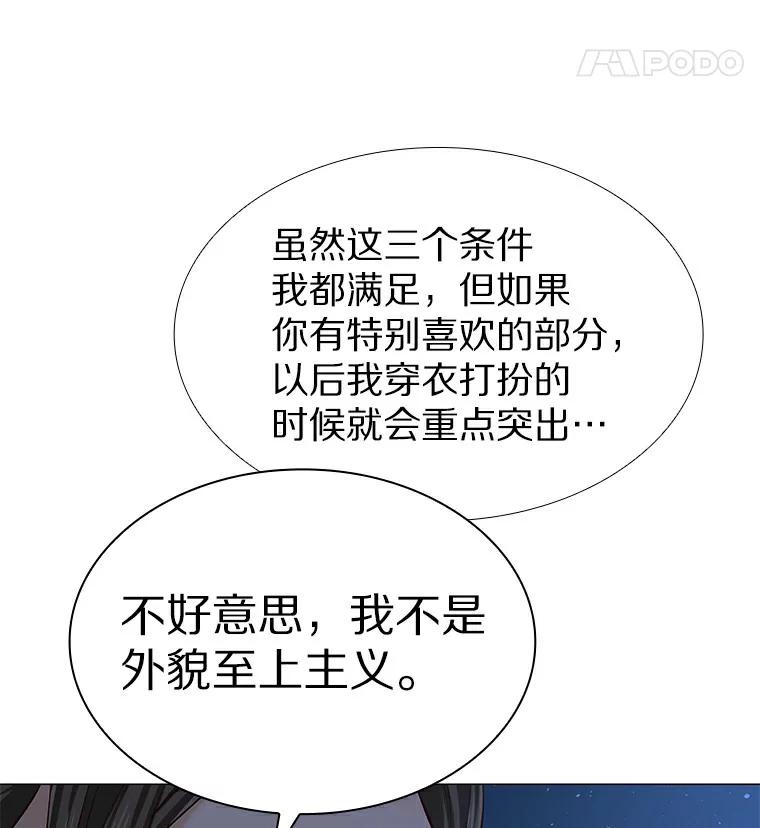无法抵御的诱惑 24.S开头的秘密 第75页
