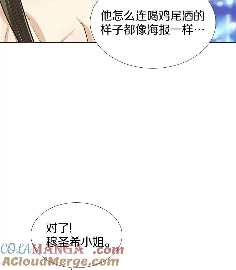 无法抵御的诱惑 24.S开头的秘密 第29页