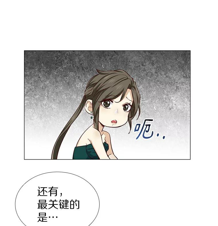 无法抵御的诱惑 24.S开头的秘密 第35页