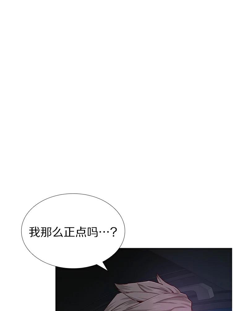 无法抵御的诱惑 24.S开头的秘密 第3页