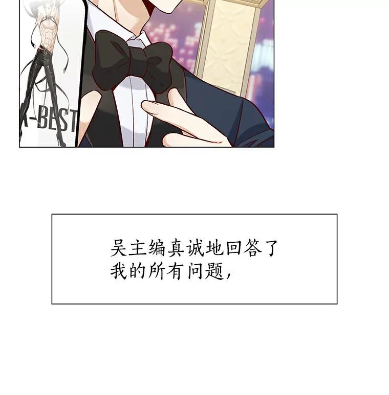 无法抵御的诱惑 24.S开头的秘密 第47页