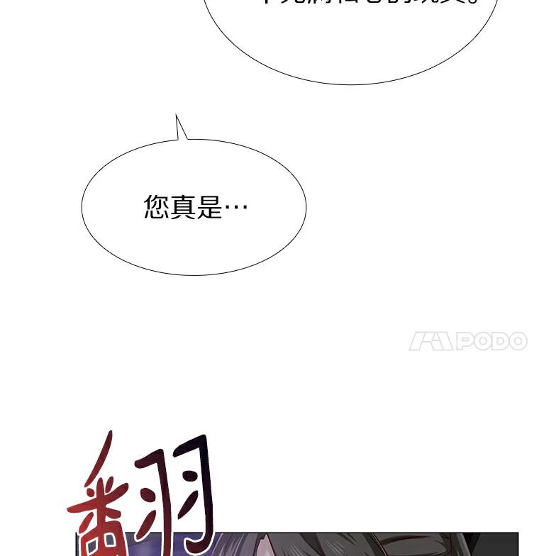 无法抵御的诱惑 24.S开头的秘密 第8页