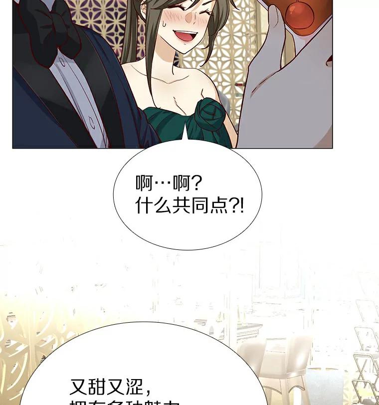 无法抵御的诱惑 24.S开头的秘密 第32页