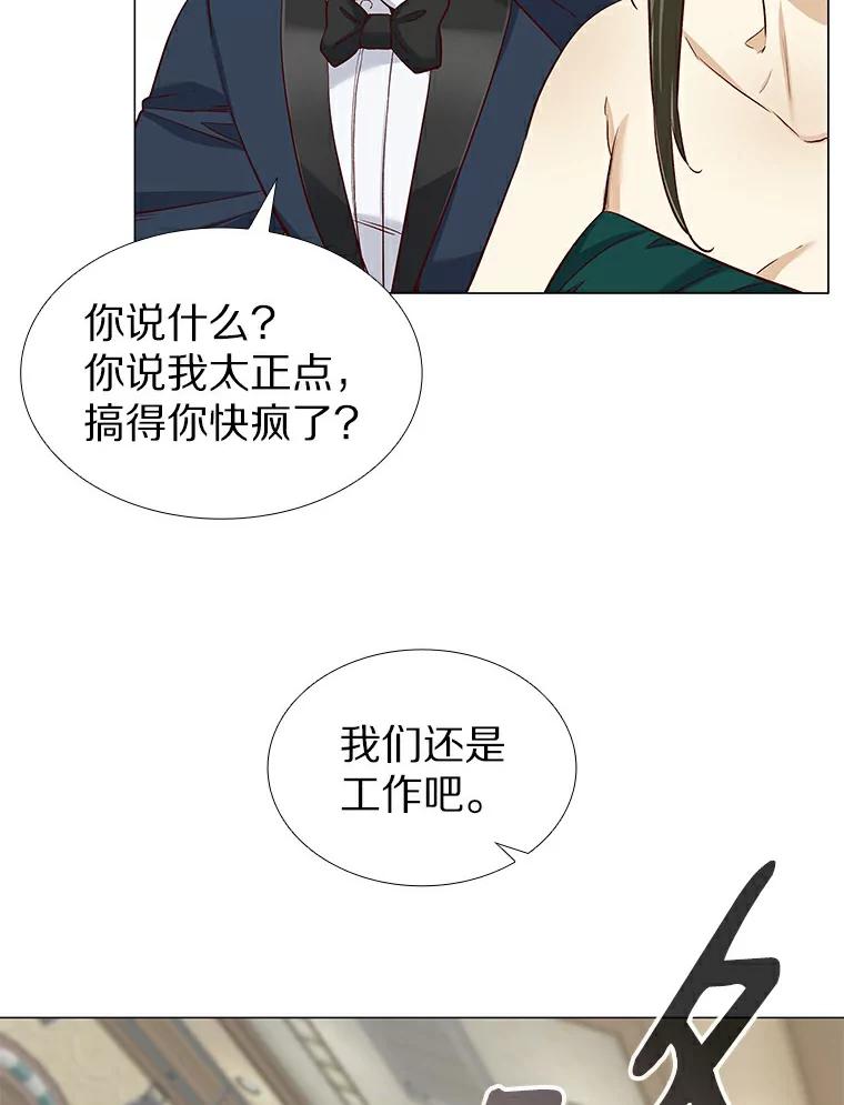 无法抵御的诱惑 24.S开头的秘密 第39页